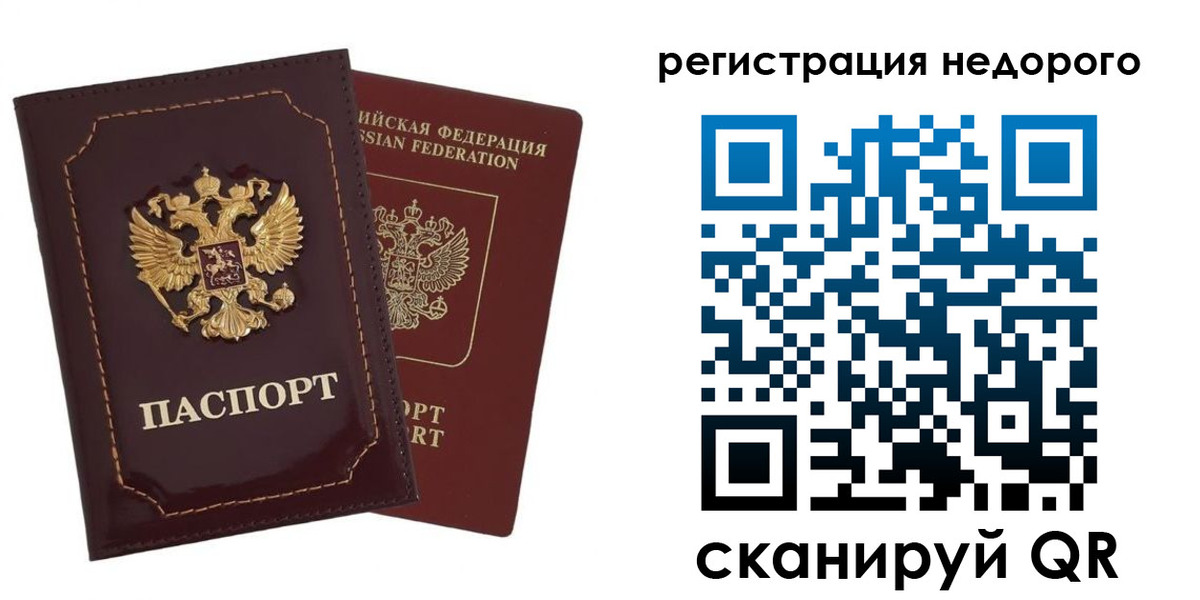 временная регистрация в Переславль-Залесском