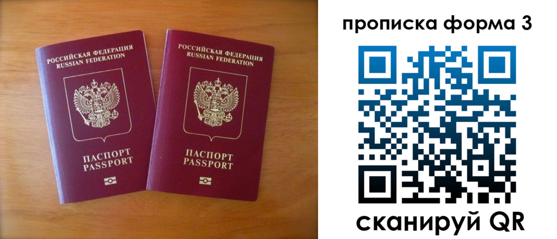 временная регистрация в квартире в Переславль-Залесском