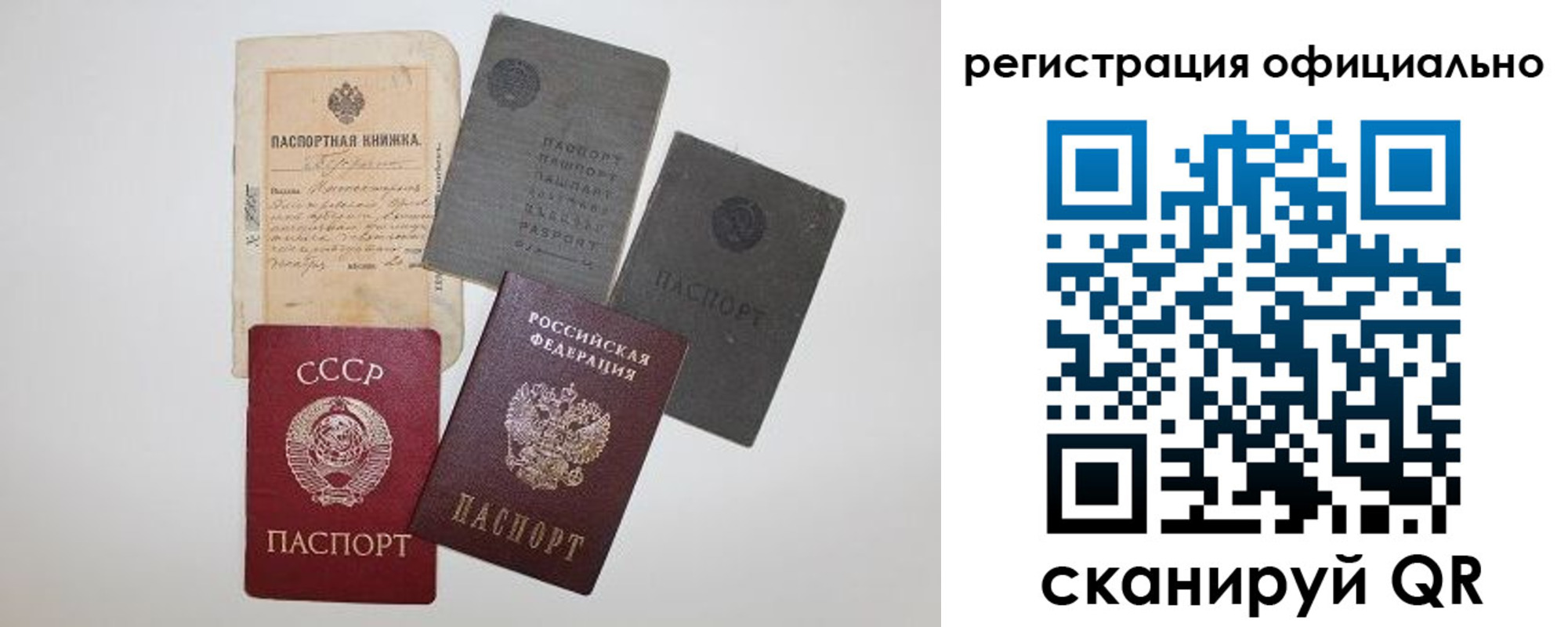 купить прописку в Переславль-Залесском