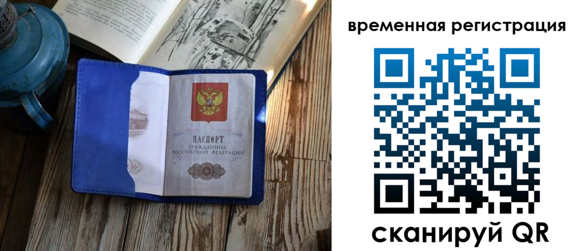 временная регистрация в квартире в Переславль-Залесском
