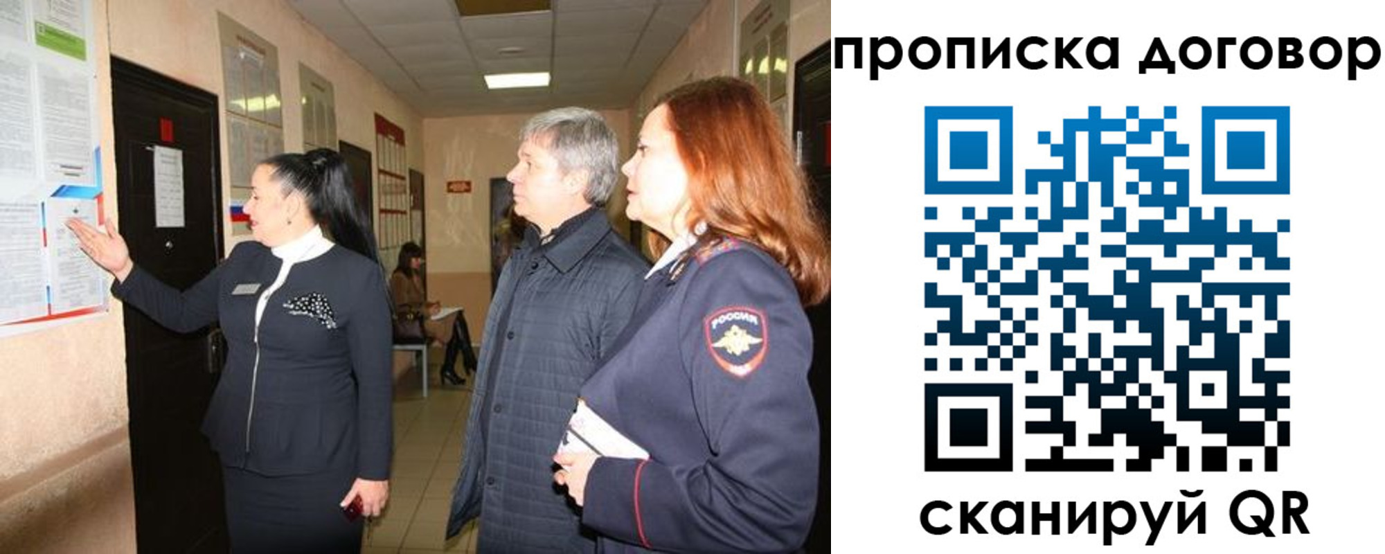 временная регистрация надежно в Переславль-Залесском