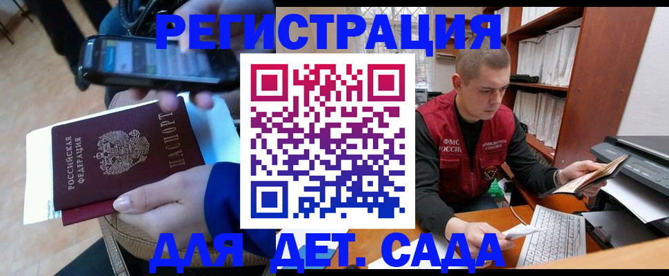 миграционный учет в Переславль-Залесском