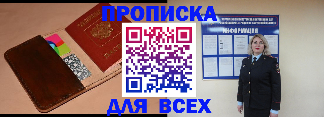 временная регистрация для школы в Переславль-Залесском