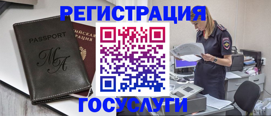 прописка законно в Переславль-Залесском