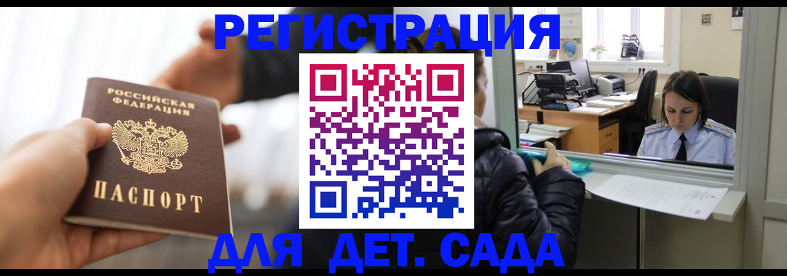 где прописаться в Переславль-Залесском
