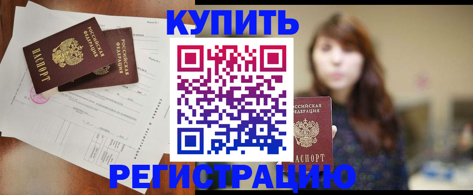 прописка поиск в Переславль-Залесском