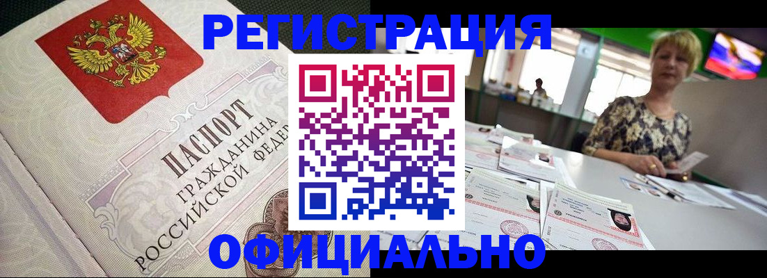 миграционный учет в Переславль-Залесском