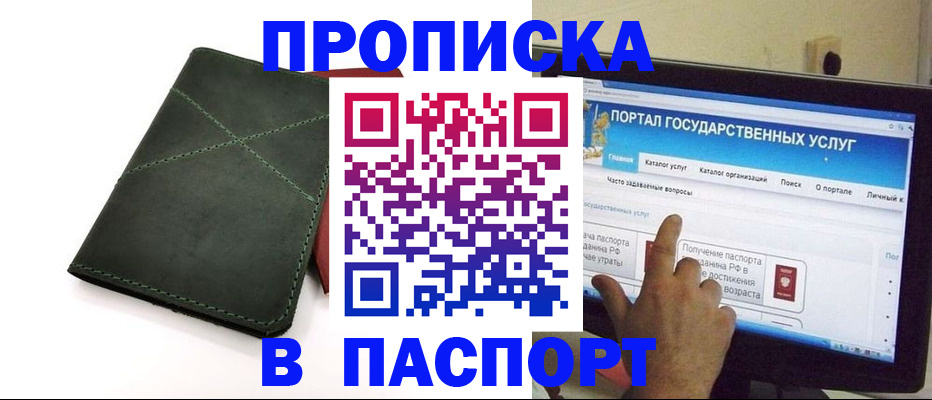 временная регистрация в Переславль-Залесском