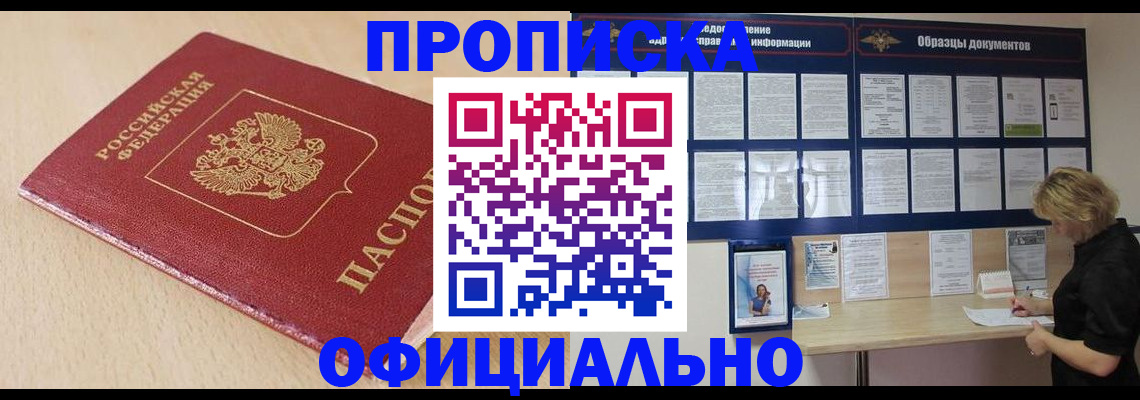 временная прописка в Переславль-Залесском