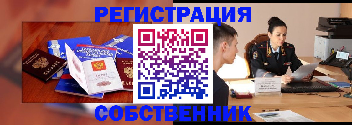 временная регистрация поиск в Переславль-Залесском